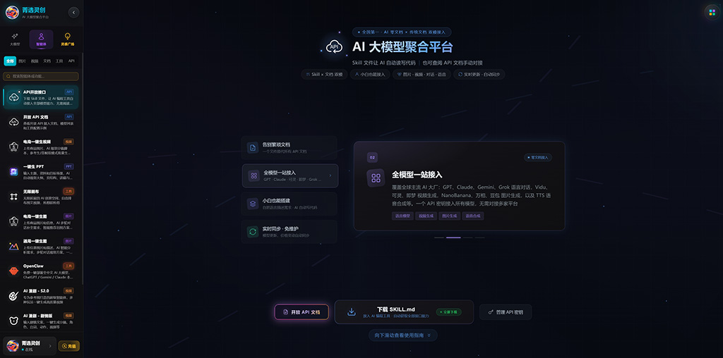 菁选灵创AI影视与漫剧联合制作