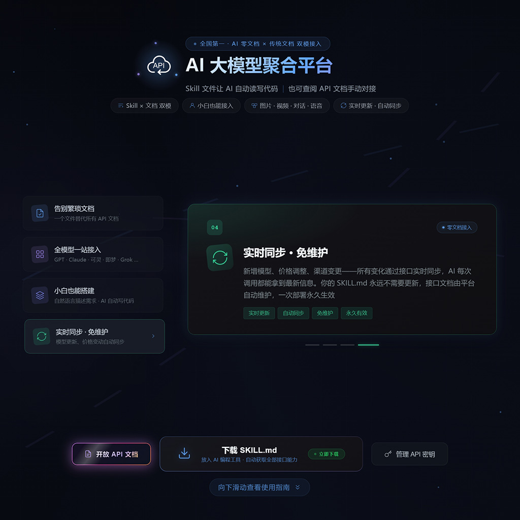 菁选灵创平台系统架构与API接入